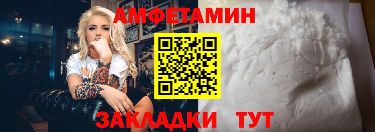 АМФЕТАМИН Premium  Вход с VPN  Мичуринск 