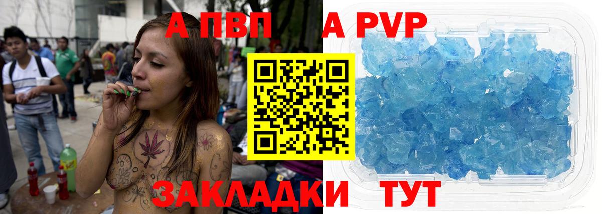 A-PVP СК Мичуринск
