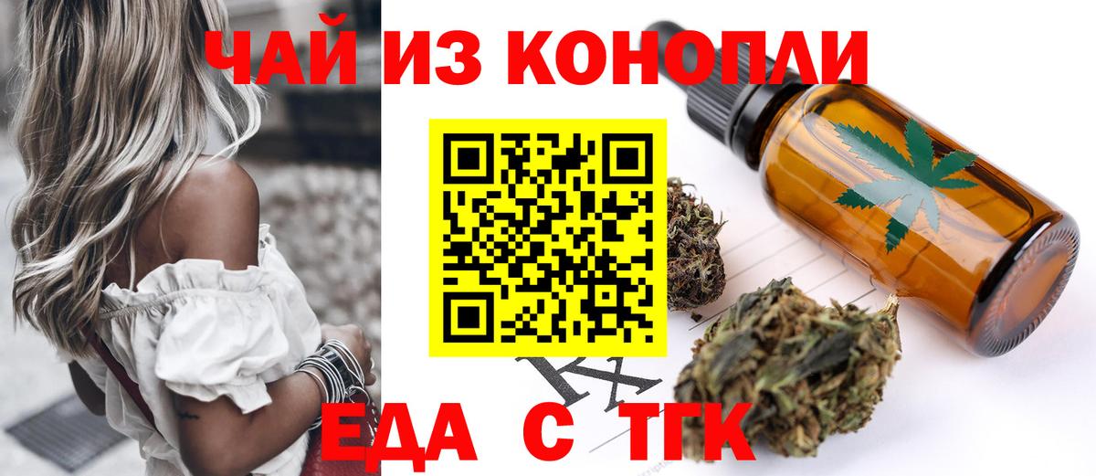 Мичуринск  Печенье с ТГК марихуана  Вход с VPN 