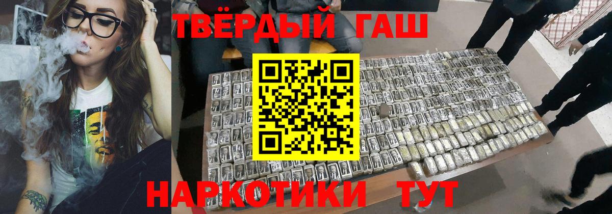 ГАШ гарик  наркотики  Мичуринск  ГАШ  Вход с VPN  ГАШ VHQ 
