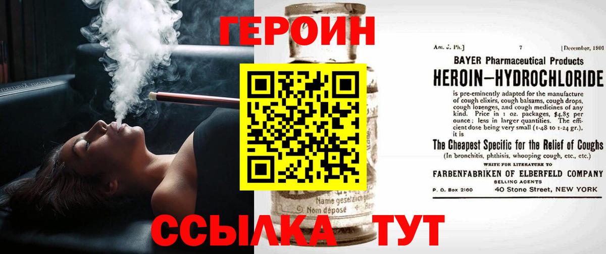 Героин  Вход с VPN  Мичуринск  ГЕРОИН Афган 