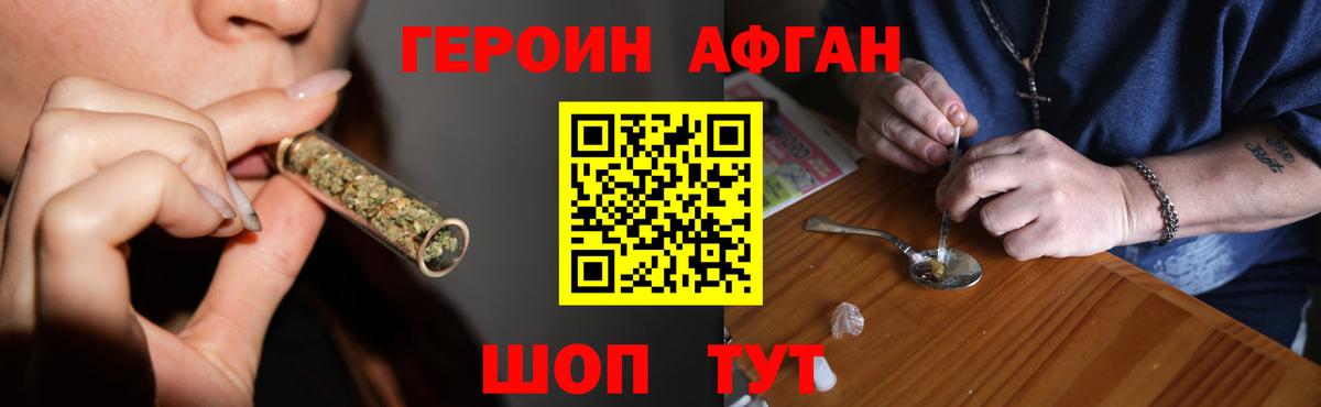 Героин хмурый Мичуринск
