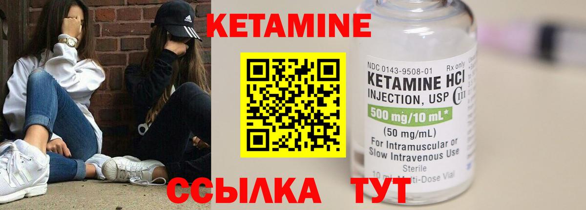 Мичуринск  КЕТАМИН ketamine  Вход с VPN 