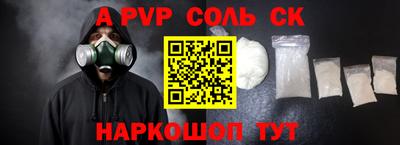 соль ск Заволжье