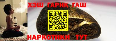синтетический гашиш Жуковский