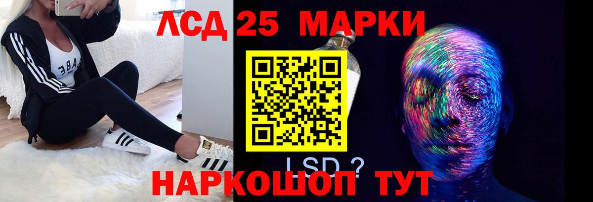 ЛСД экстази кислота  Вход с VPN  Лсд 25 экстази ecstasy  Мичуринск 