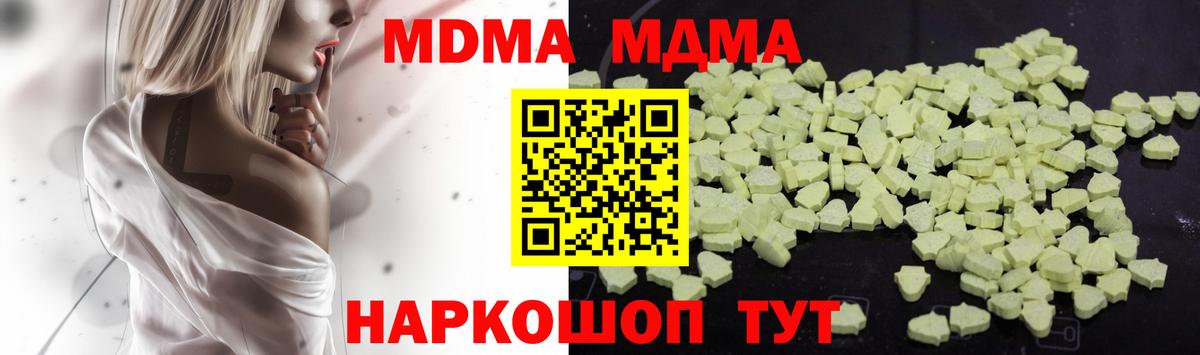 МДМА VHQ  МДМА crystal  Мичуринск  MDMA  Вход с VPN 