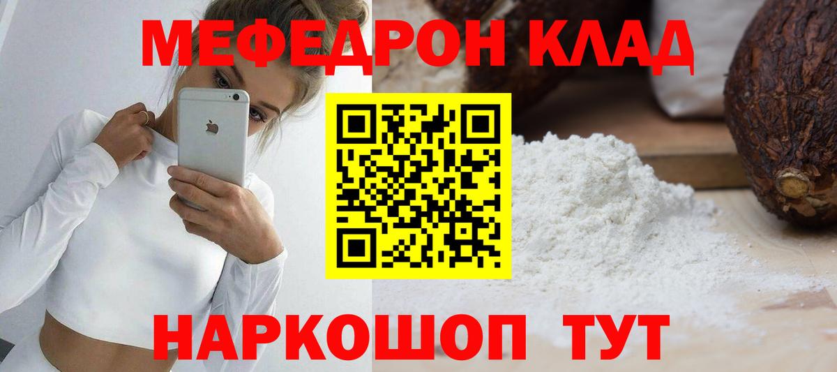 МЕФ  Мичуринск