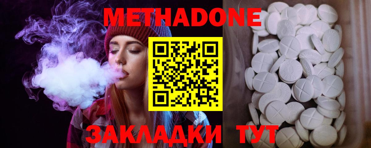 Метадон мёд  Вход с VPN  Мичуринск 