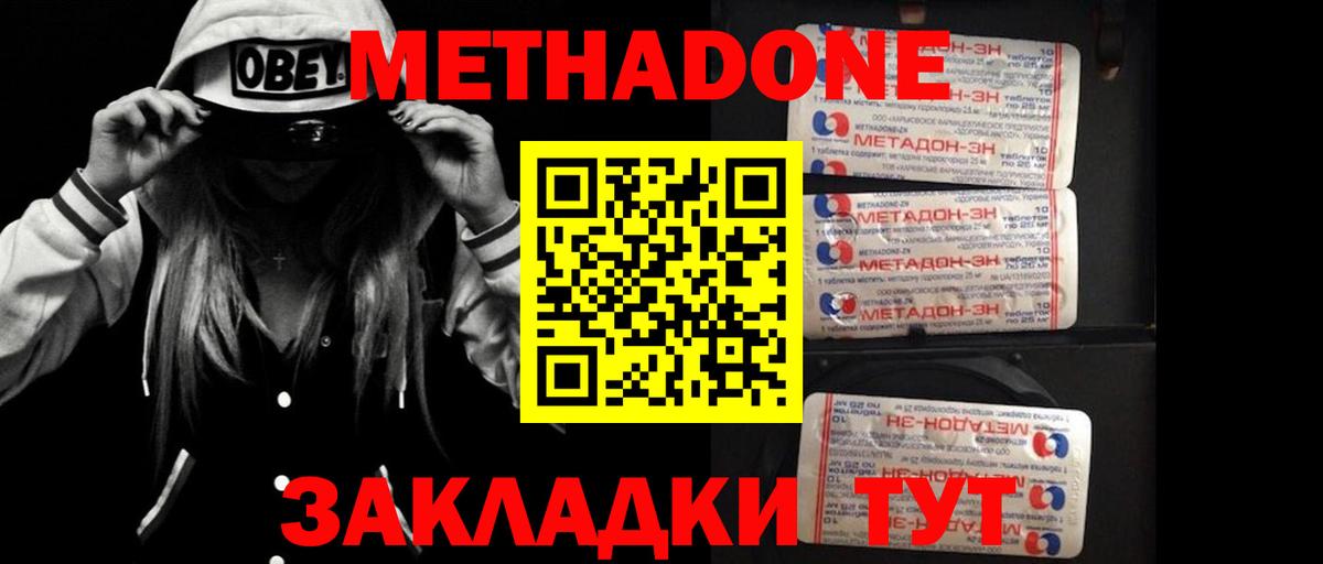 Alpha-PVP СОЛЬ кристаллы  Метамфетамин  Cocaine  Вход с VPN  ЭКСТАЗИ  Меф МЯУ МЯУ кристаллы  МАРИХУАНА  Мичуринск  МДМА 