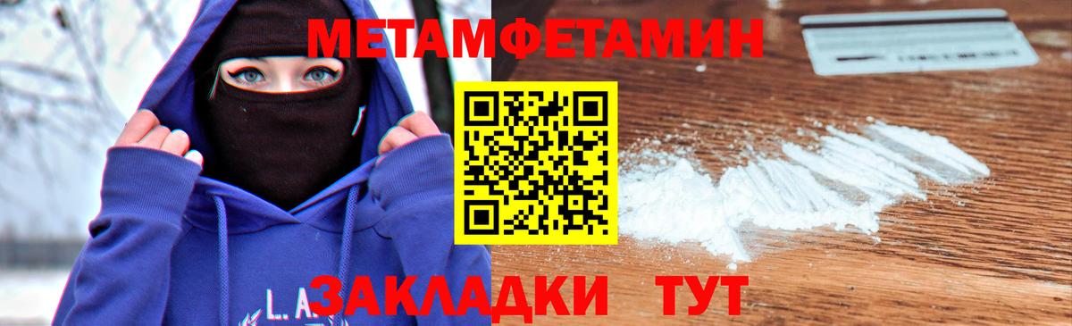 Метамфетамин пудра Мичуринск