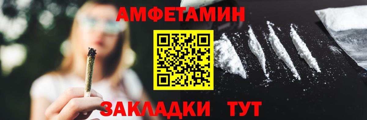 Мичуринск  МЕТАМФЕТАМИН винт  Вход с VPN 