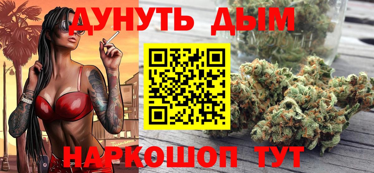 Канабис Bruce Banner  Вход с VPN  Мичуринск  Марихуана конопля  Каннабис индика 